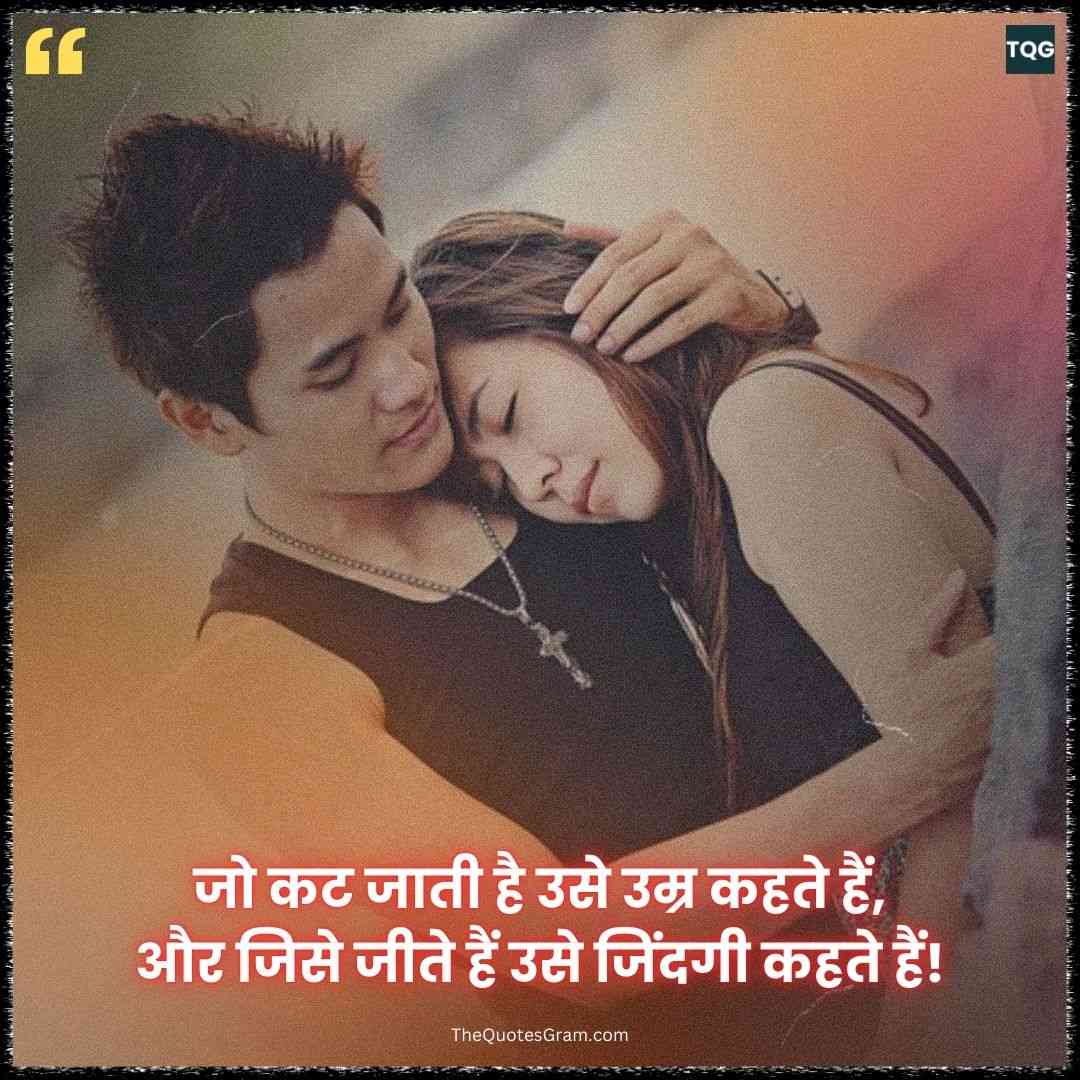 FB Status In Hindi_0