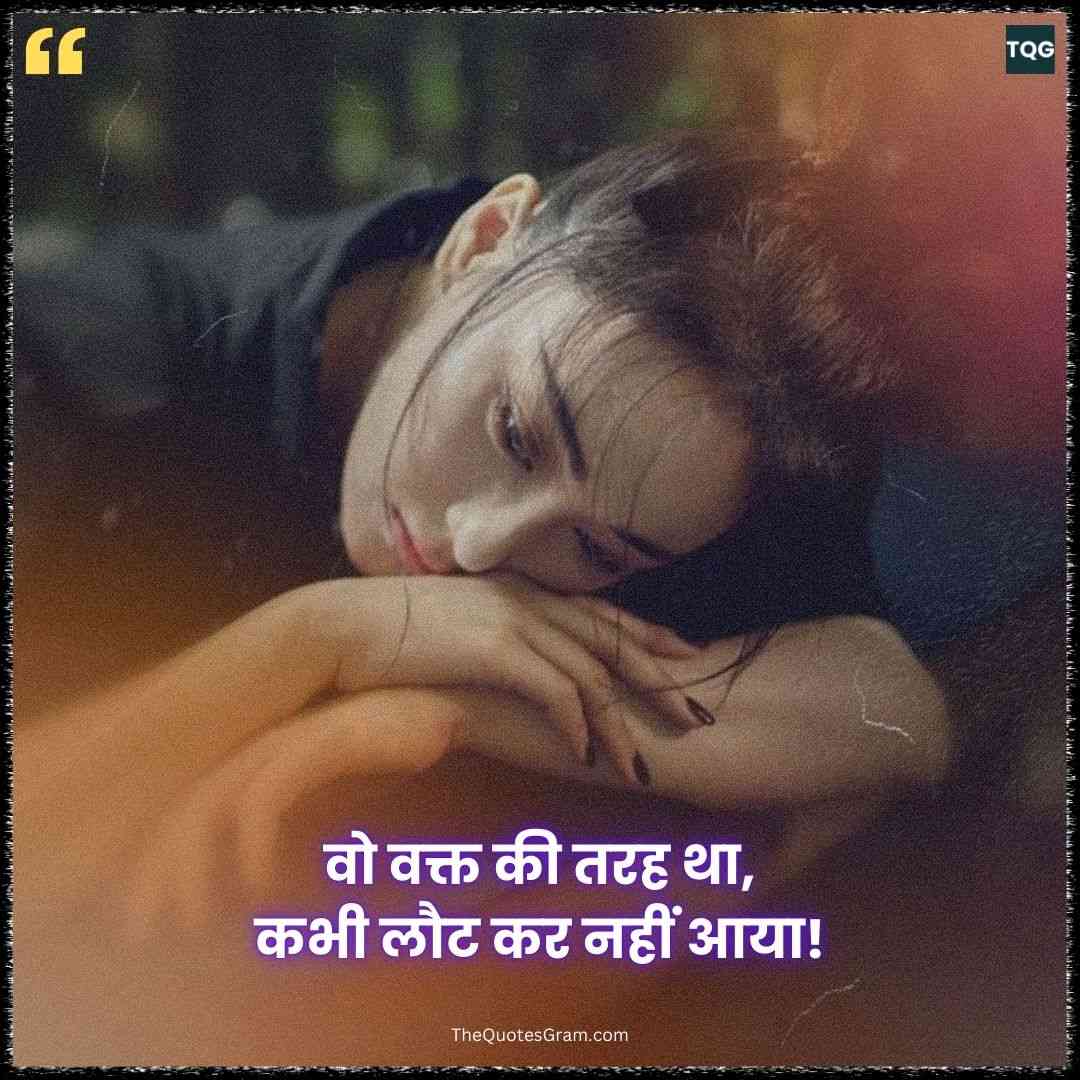 Sad Shayari For Girls