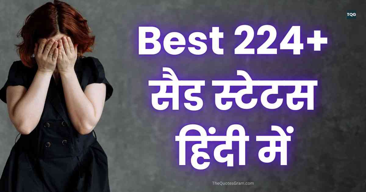Sad Status In Hindi Best 224+ सैड स्टेटस हिंदी में